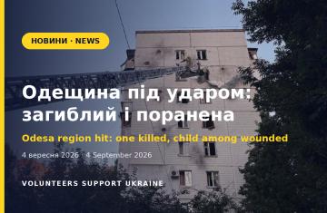 Одещина під ударом: загиблий і п'ятеро постраждалих, серед них п'ятирічна дитина
