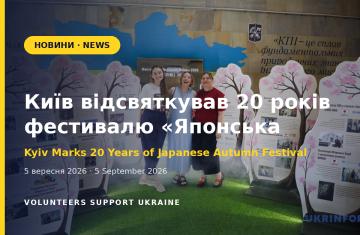 Київ відсвяткував 20 років фестивалю «Японська осінь»
