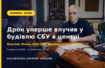 Дрон уперше влучив у будівлю СБУ в центрі Києва
