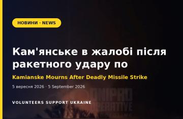 Кам'янське в жалобі після ракетного удару по підприємству