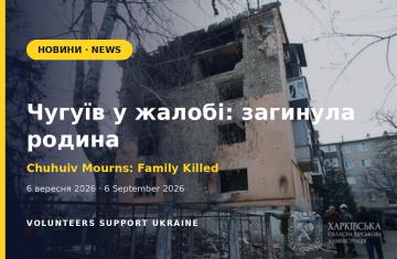 Чугуїв у жалобі: дрон знищив родину з трьох осіб, серед них 11-річний хлопчик