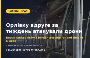 Орлівку вдруге за тиждень атакували дрони РФ