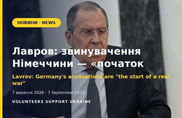 Лавров: звинувачення Німеччини — «початок справжньої війни»
