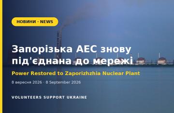 Зовнішнє живлення повернулося на Запорізьку АЕС після місяця на генераторах