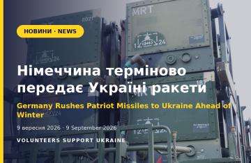 Німеччина терміново передає Україні ракети Patriot напередодні зими