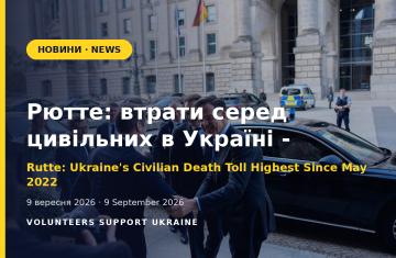 Рютте: втрати серед цивільних в Україні — найвищі з травня 2022
