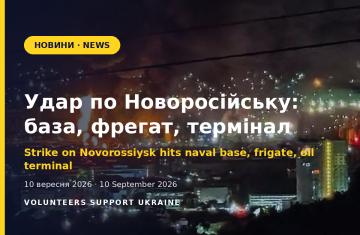 Удар по Новоросійську: уражені військово-морська база, фрегат і нафтотермінал