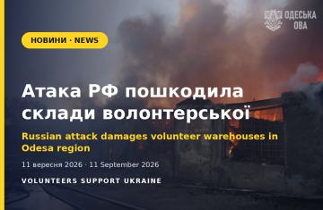 Атака РФ пошкодила склади волонтерської організації на Одещині