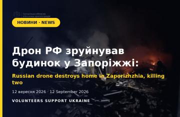 Російський дрон зруйнував житловий будинок у Запоріжжі: двоє загиблих, одна поранена