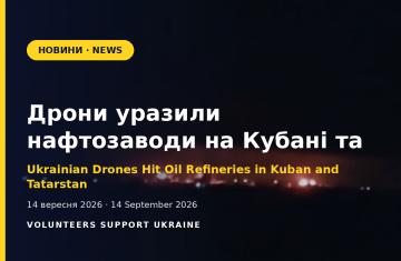 Ukrainian Drones Hit Oil Refineries in Kuban and Tatarstan