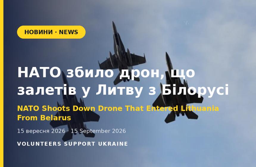 NATO Shoots Down Drone That Entered Lithuania From Belarus