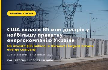US Invests $85 Million in Ukraine's Largest Private Energy Company