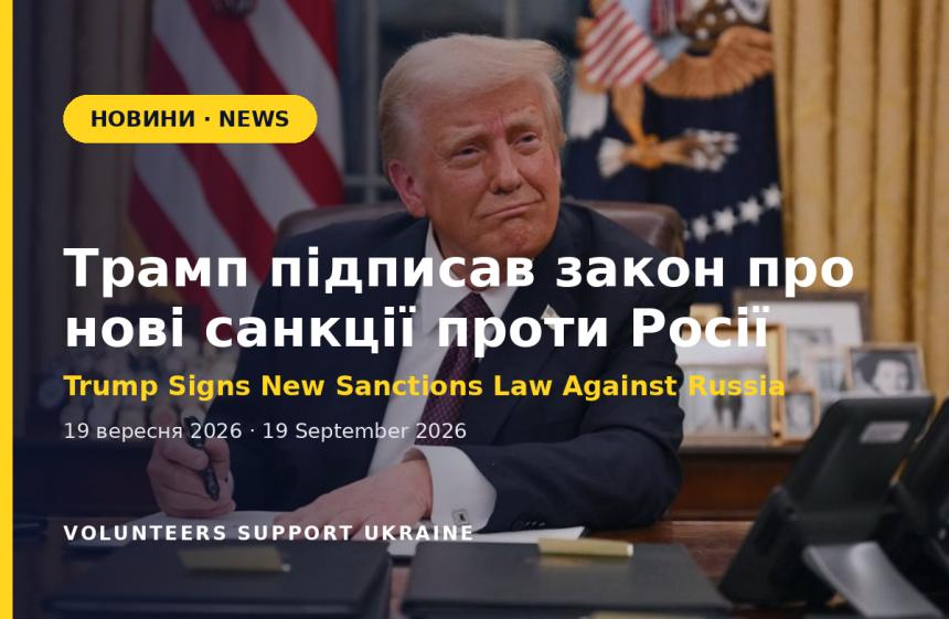 Trump Signs New Sanctions Law Against Russia