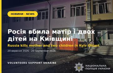 Росія вбила матір і двох дітей на Київщині в наймасштабнішій нічній атаці
