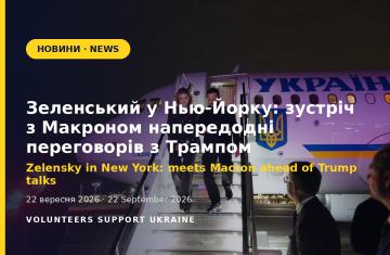 Zelensky in New York: Meets Macron Ahead of Trump Talks