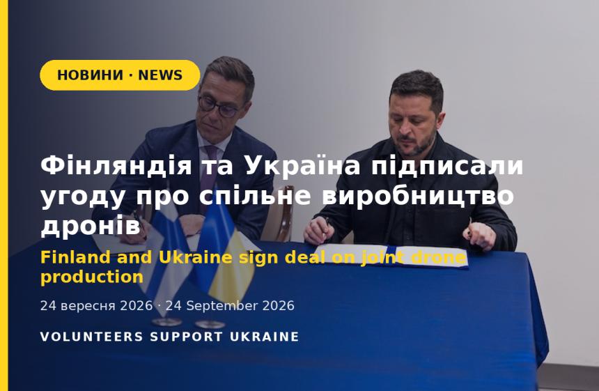 Finland and Ukraine Sign Deal on Joint Drone Production