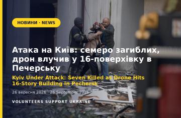 Kyiv Under Attack: Seven Killed as Drone Hits 16-Story Building in Pechersk