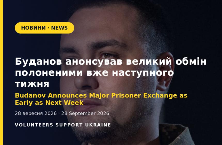 Budanov Announces Major Prisoner Exchange as Early as Next Week