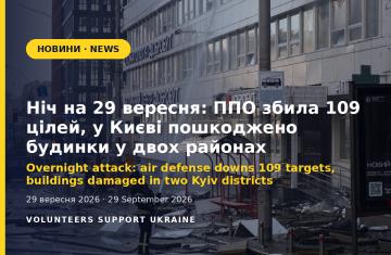 Overnight attack: air defense downs 109 targets, buildings damaged in two Kyiv districts