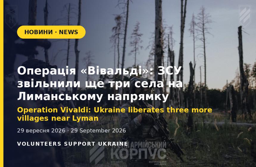 Operation Vivaldi: Ukraine liberates three more villages near Lyman