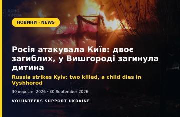 Russia strikes Kyiv: two women killed, a child dies in Vyshhorod