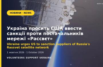 Ukraine urges US to sanction suppliers of Russia's Rassvet satellite network