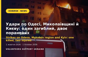 Strikes on Odesa, Mykolaiv region and Kyiv: one killed, two injured