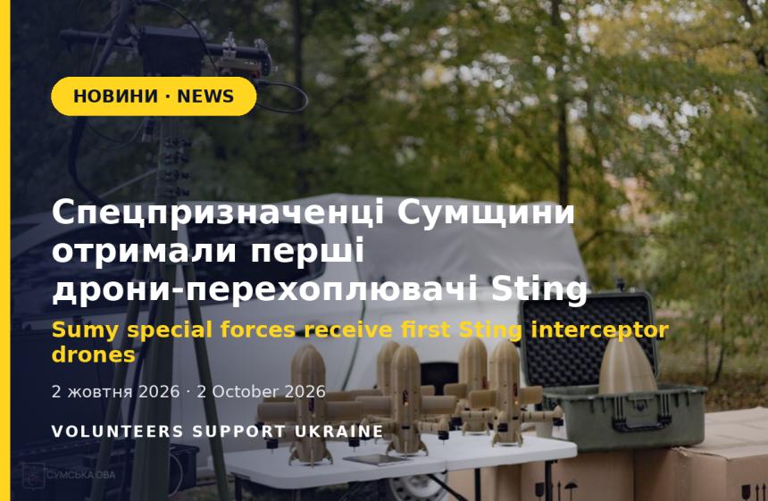 Sumy special forces receive first Sting interceptor drones
