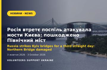 Russia strikes Kyiv bridges for a third straight day: Northern Bridge damaged