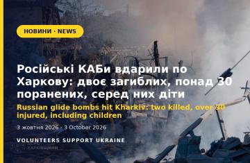 Russian glide bombs hit Kharkiv: two killed, over 30 injured, including children