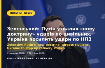 Zelensky: Putin's 'new doctrine' targets civilians, Ukraine to step up refinery strikes