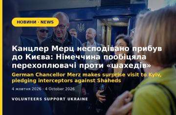 German Chancellor Merz makes surprise visit to Kyiv, pledging interceptors against Shaheds