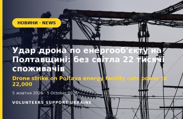 Drone Strike on Poltava Region Energy Facility Leaves 22,000 Customers Without Power