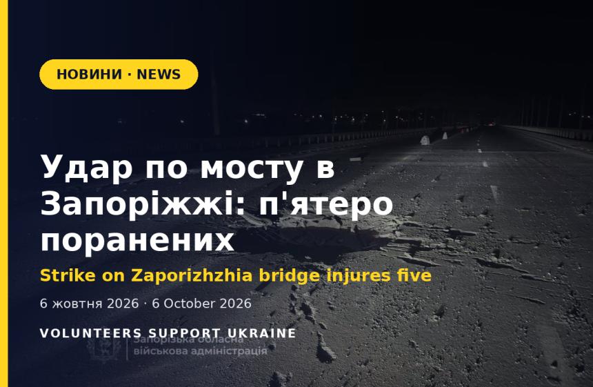 Strike on a Zaporizhzhia bridge injures five, including two Red Cross workers