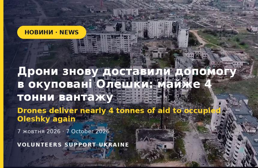 Drones deliver nearly 4 tonnes of aid to occupied Oleshky again