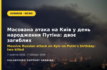 Massive Russian attack on Kyiv on Putin's birthday: two killed