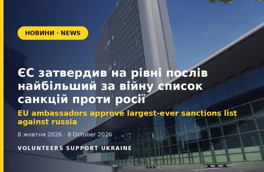 EU ambassadors approve largest-ever sanctions list against russia