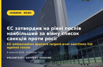 EU ambassadors approve largest-ever sanctions list against russia