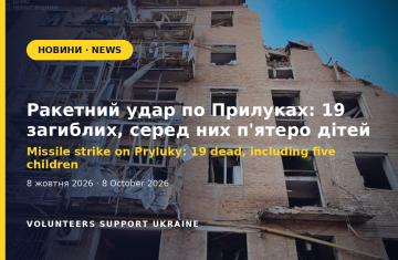 Missile strike on Pryluky: 19 dead, including five children
