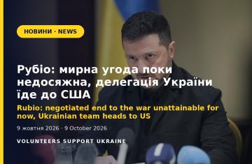 Rubio: negotiated end to the war unattainable for now, Ukrainian team heads to US