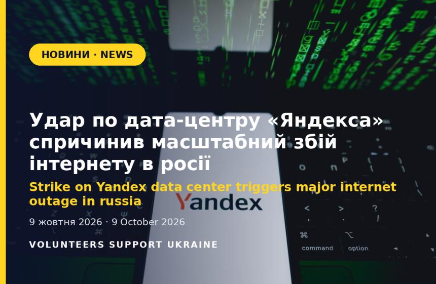 Strike on Yandex data center triggers major internet outage in russia