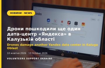 Drones damage another Yandex data center in Kaluga Oblast