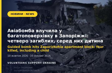 Guided bomb hits Zaporizhzhia apartment block: four killed, including a child