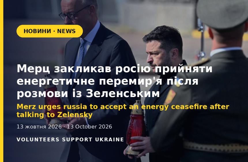 Merz urges russia to accept an energy ceasefire after talking to Zelensky