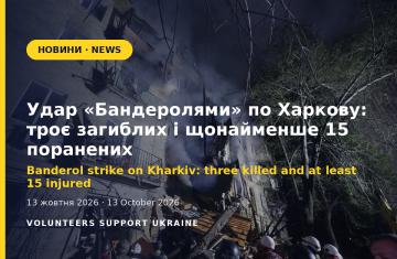 Banderol strike on Kharkiv: three killed and at least 15 injured