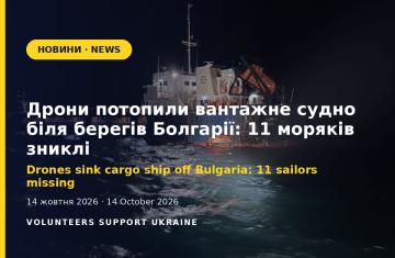 Дрони потопили вантажне судно біля берегів Болгарії: 11 моряків зниклі