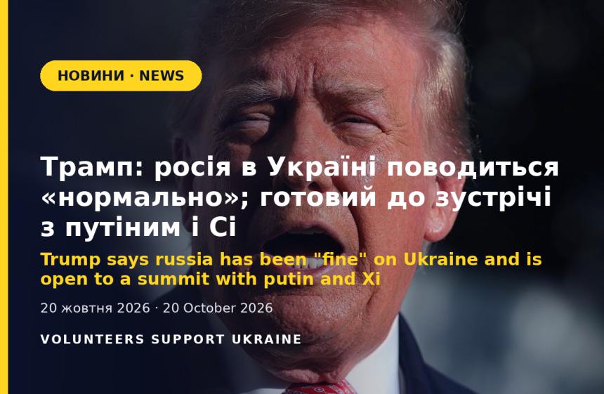 Trump says russia has been "fine" on Ukraine and is open to a summit with putin and Xi