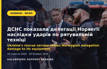 Ukraine's rescue service shows Norwegian delegation damage to its equipment