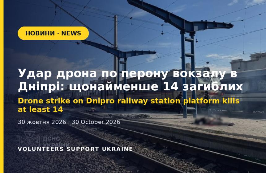 Drone strike on Dnipro railway station platform kills at least 14