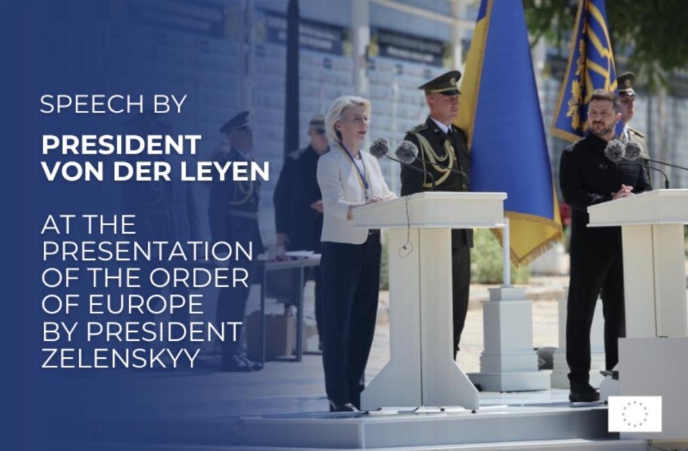 Виступ президента фон дер Ляєн на церемонії вручення Ордена Європи